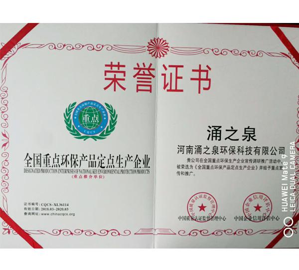 荣誉证书