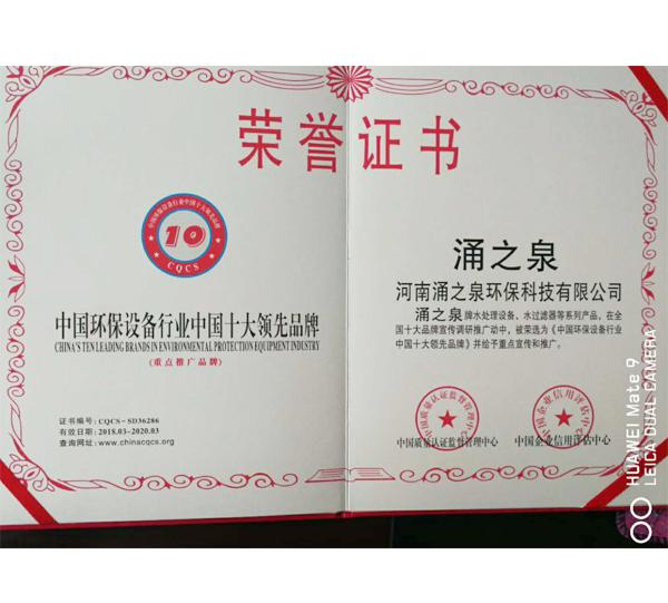 荣誉证书
