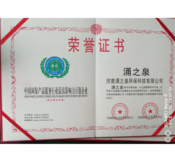 荣誉证书