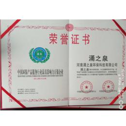 荣誉证书